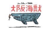 Osaka Kaiju 1 Jean Jullien